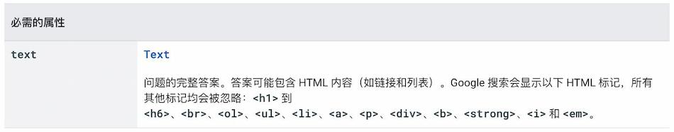 结构化数据如何有效提升独立站谷歌优化效果(图16)